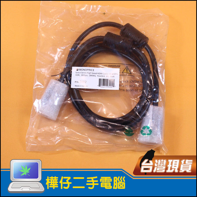 【樺仔3C】高品質 Monoprice HDMI 2.0 1.8米 HDMI線 支援3D 4K2K超高畫質 3992 