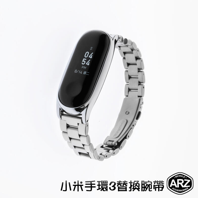 格朗鋼錶帶 小米手環3 專屬不鏽鋼錶帶【ARZ】【A493】卡扣式 三珠金屬替換錶帶 腕帶 智能手錶錶帶 金屬錶帶