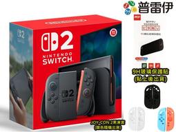 ★普雷伊★【現貨】加贈9H玻璃貼&手把果凍套《Nintend...