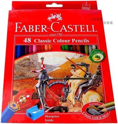 『大衛』 德國輝柏 FABER-CASTELL~48色！油性色鉛筆(紙盒裝) 