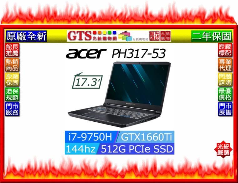 【GT電通】ACER 宏碁 PH317-53-74B3(17.3吋/i7-9750/16G/512)筆電-下標問門市庫存