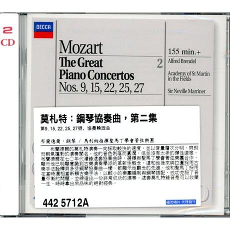 莫札特 : 偉大鋼琴協奏曲第二集/布蘭德爾 --- 4425712