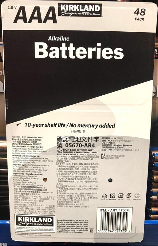 Costco好市多 Kirkland 科克蘭 AA三號 / AAA四號 鹼性電池48入battery 露天市集 全台最大的網路購物市集