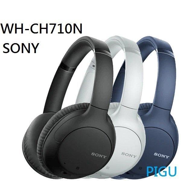 缺貨 送充 SONY WH-CH710N 藍芽耳機 耳罩式 降噪 台灣公司貨保一年 ( CH700新 另售AS90TA