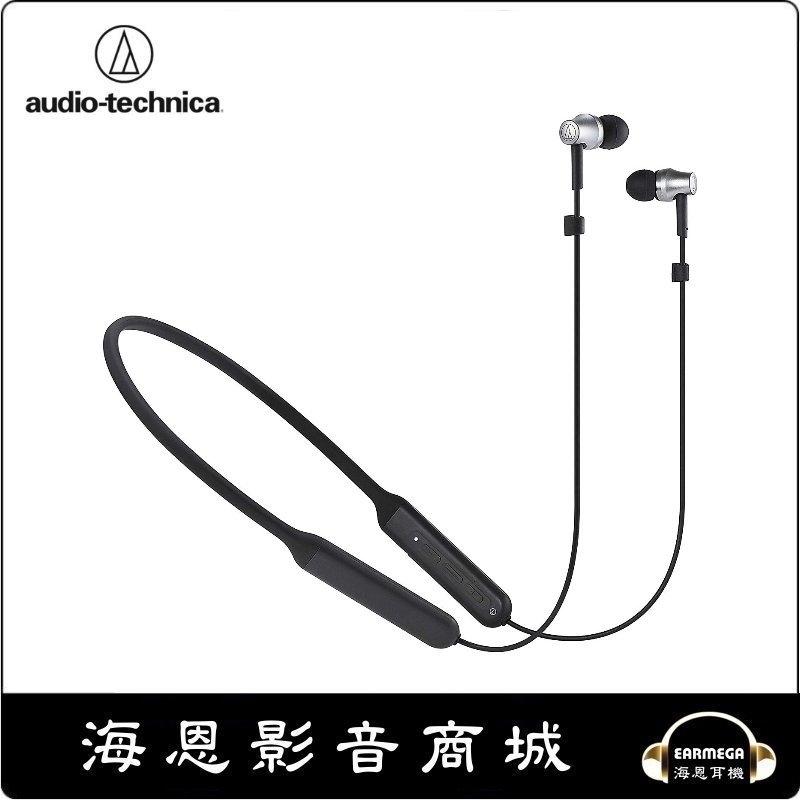 【海恩數位】日本鐵三角 audio-technica ATH-CKR700BT 藍芽耳道式耳機 柔軟可彎折彈性頸帶