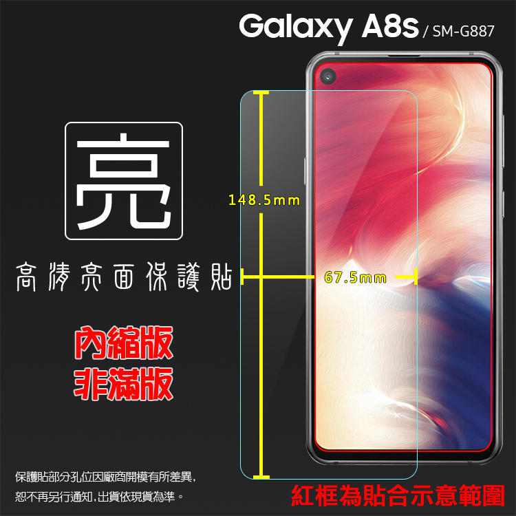 亮面/霧面 螢幕保護貼 SAMSUNG 三星 Galaxy A8s SM-G887F 保護貼 軟性 亮貼 霧貼 保護膜