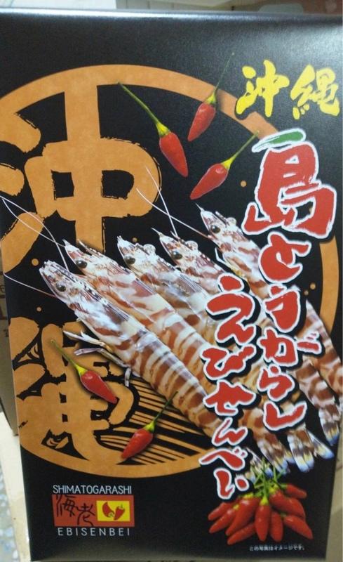 日本 沖繩限定 辣味蝦餅仙貝大盒～超人氣商品 *愛麗小舖