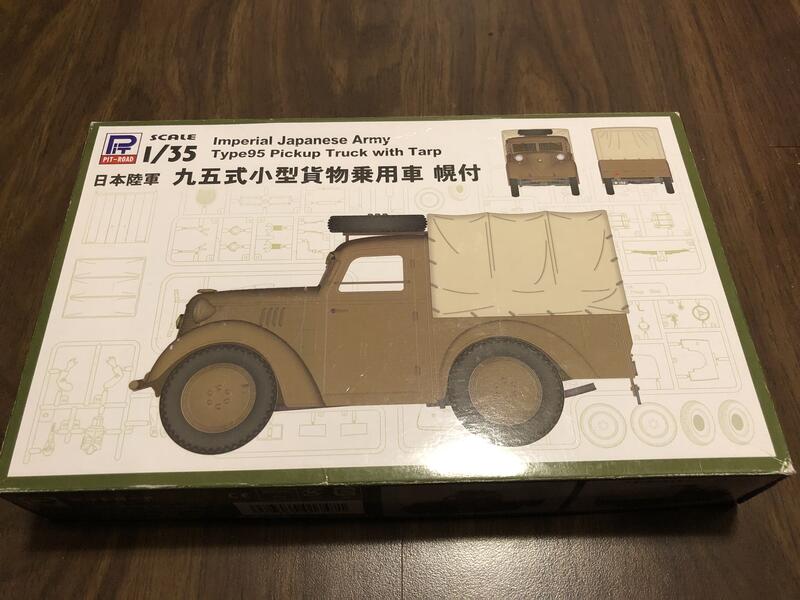 【全國最便宜】PIT-ROAD1/35 日本帝國陸軍九五式小型貨車