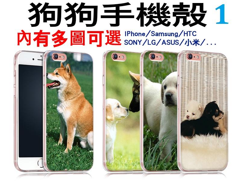 《City Go》 狗狗 棕獅犬 拉不拉多 柴犬 訂製手機殼 iPhone 5S 6S Plus Note 5 4 SE