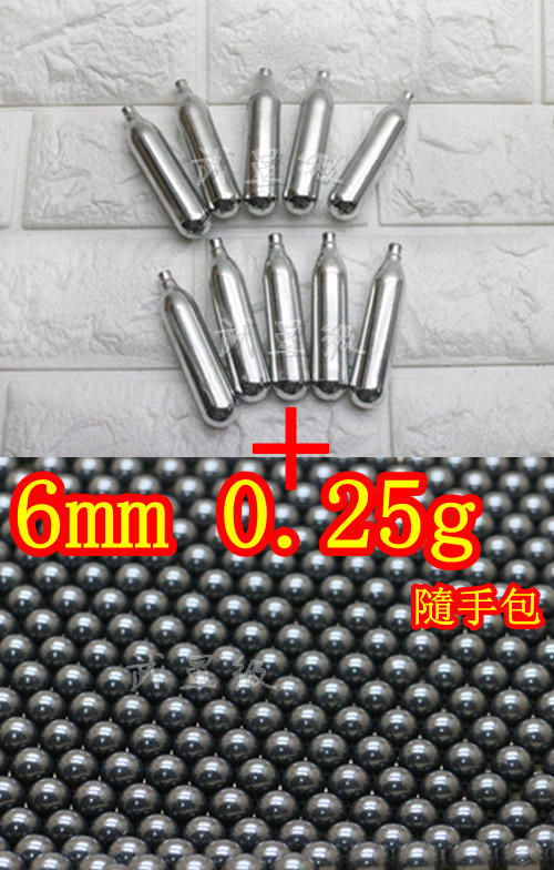 台南 武星級 12g CO2小鋼瓶 + 6mm 0.25g BB彈 黑色 隱形彈 S(0.25BB彈0.25克加重彈