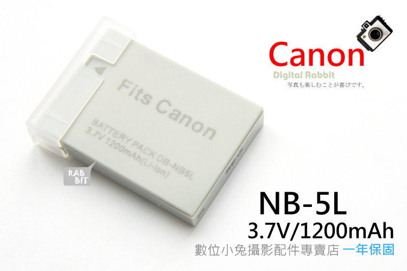 夏日銀鹽 相機【CANON NB-5L 電池】 IS.850 IS.900 IS.860 IS.860 IS.960 IS SD900 SD950 SD990  Ti.950相容 原廠 充電器