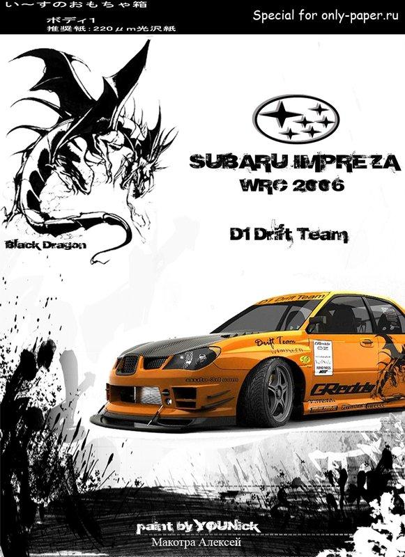 ~紙模型~Subaru Impreza WRC 2006 D1 Drift Team紙模型檔案