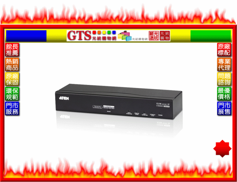 光統網購】ATEN 宏正CN8600 DVI KVM over IP遠端電腦管理裝置