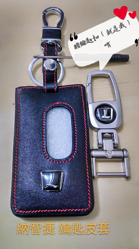 納智捷 LUXGEN U6 S5 S3 鑰匙皮套 鑰匙套 鑰匙包