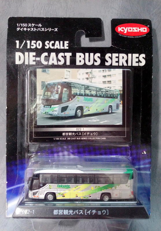 KYOSHO 京商 1/150 DIE-CAST BUS SERIES 旅遊巴系列(D) /都營觀光巴士