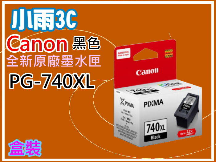 【小雨3C】CANON MG3170/MG3570/MX397/MX477原廠盒裝墨水匣PG-740XL/740XL黑