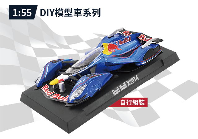7-11 Red Bull Racing 極速能量 傳奇典藏 限量 經典陸空模型 X2014