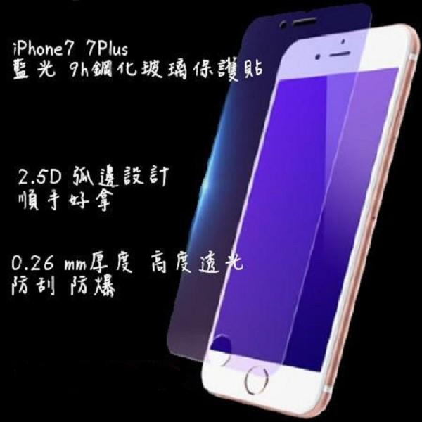 頂級抗藍光 玻璃貼 IPhone7 iPhone8 Plus i7 i8 i6s Plus i5 i5s 非滿版