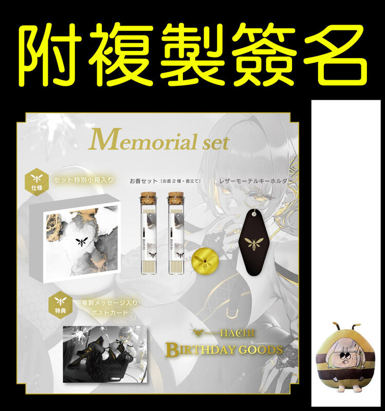 小凜社】《免訂金》LIVE UNION The Awakening 焔魔るりHACHI 瀬戸乃と