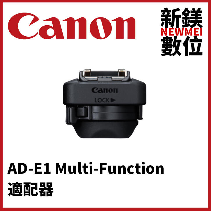 【新鎂】全新公司貨 Canon AD-E1 Multi-Function Shoe Adapter 熱靴適配器 | 露天市集 | 全台最大的 ...