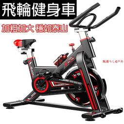 【  】動感靜音飛輪健身車競速車自行車腳踏車飛輪車室內腳踏車踏步機