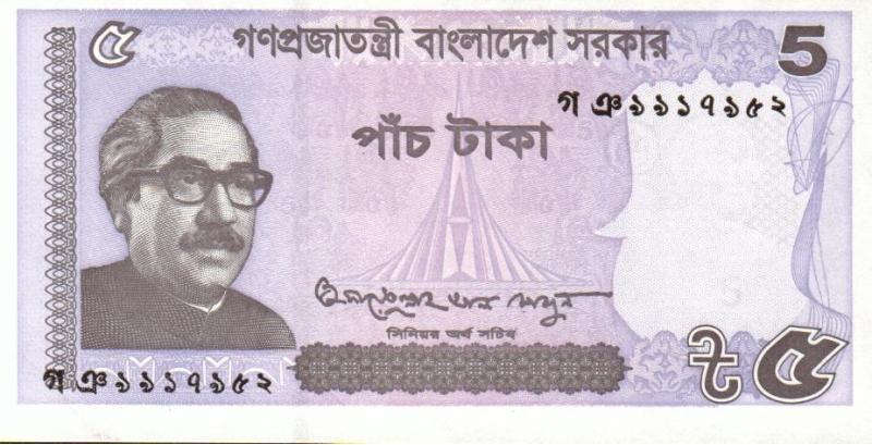 孟加拉-2017年5元