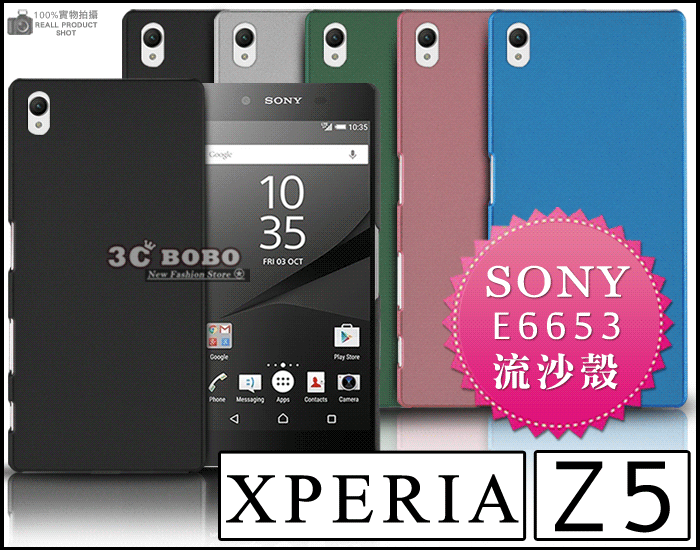 [190-免運費] SONY XPERIA Z5c  Z5+ Premium 高質感流沙殼 手機殼 保護殼 手機套 皮套