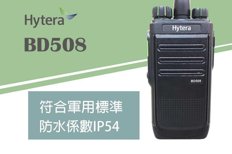 南霸王 海能達Hytera BD508 數位雙模對講機 | 數位未來新趨勢BD-508 工地 取代TC508 TC500
