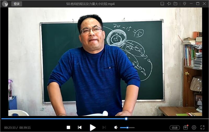 辰戌堂—金秋老師《四柱八字專題課程》108集視頻，零基礎到實戰演練。