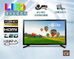 EWARE LED/LCD螢幕及電視專賣| 露天市集| 全台最大的網路購物市集