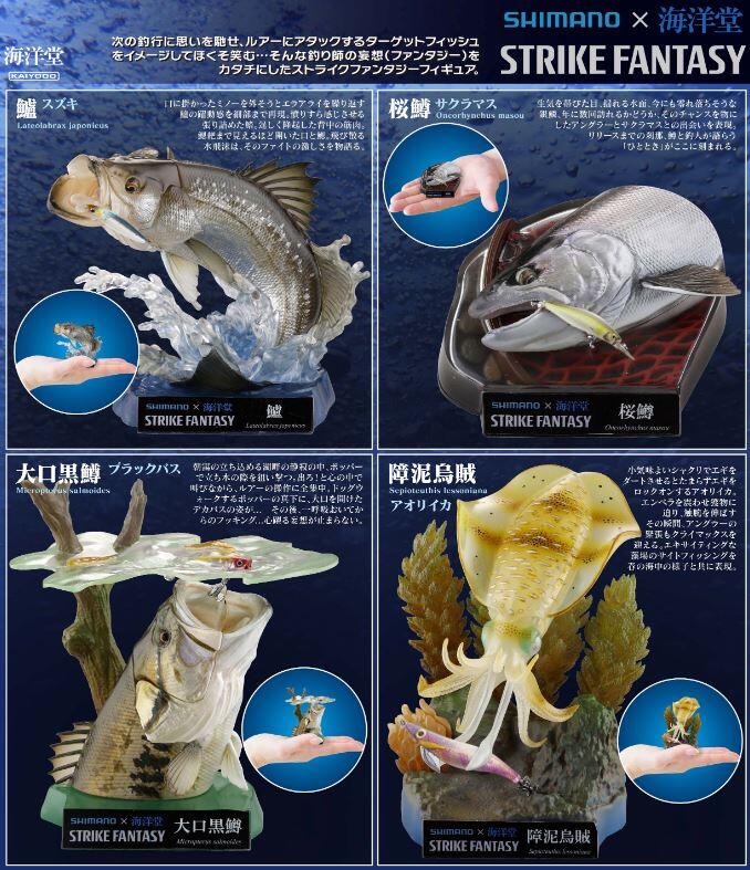 10月預購【玩具柑仔店】KAIYODO 海洋堂SHIMANO STRIKE FANTASY 釣魚盒 