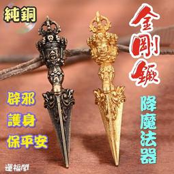 驅魔法器- 人氣推薦- 2025年4月| 露天市集