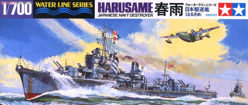 TAMIYA 1/700 日本海軍驅逐艦春雨號(31403) | 露天市集| 全台最大的網 