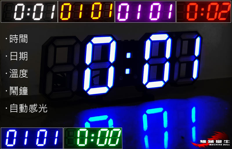 機械蠻牛『靜音 3D立體 LED數字電子鐘 日期 溫度 時間顯示 鬧鐘功能 3D電子鐘 科技鐘 電子鬧鐘