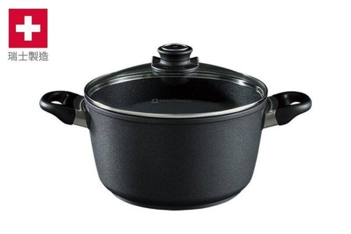 深湯鍋24公分 超取現貨-全聯- 瑞士原裝 頂級鑽石鍋--多用途煎/深湯鍋24公分