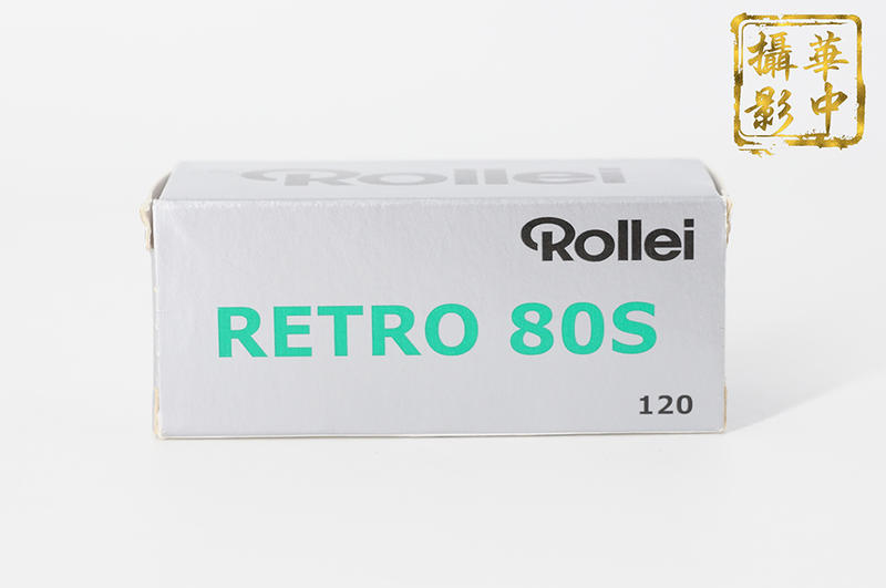 【華中攝影】Rollei Retro 80S  ISO 80度 120 底片 黑白 福馬 負片(80 膠卷 膠片) 德國
