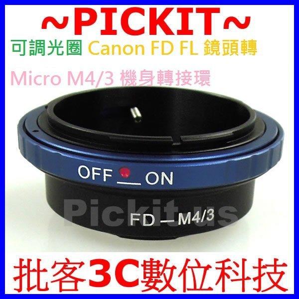精準版 可調光圈 Canon FD FL 老鏡鏡頭轉 Micro M 4/3 43 M4/3 M43 機身轉接環 Panasonic GM1 G6 GX7 GX1 GF6 GF5 GF3 GF2 GF1