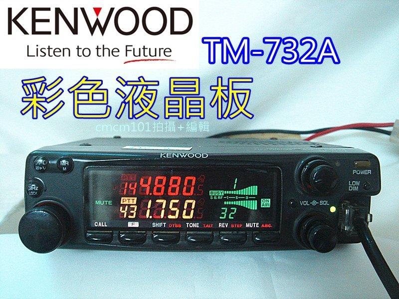 KENWOOD TM-732（要修理・Repair required）-