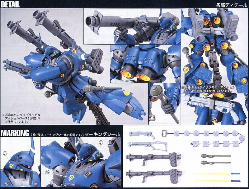 【鋼普拉】現貨 BANDAI 鋼彈UC HGUC 1/144 #089 MS-18E KAMPFER 肯普法 坎普法
