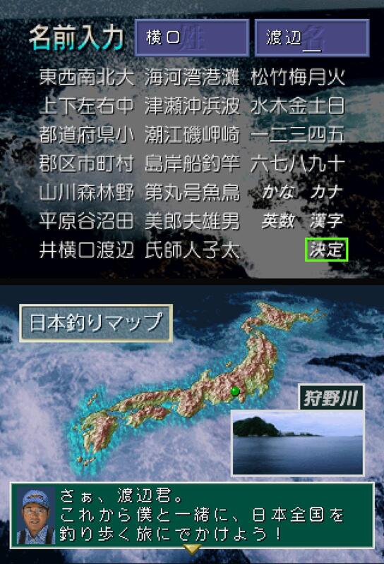 村越正海の爆釣日本列島〜つりコン対応版〜(未使用の新古品) - Switch