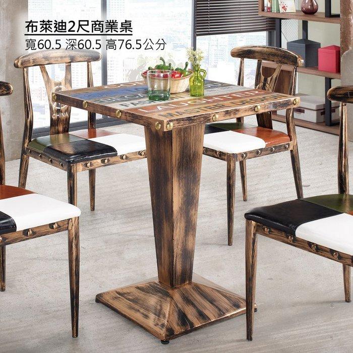 【DH】商品貨號G482-1商品名稱《布萊迪》2尺商業桌 (圖一)餐椅另計.主要地區免運費