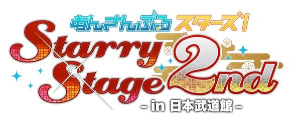 毛毛小舖--藍光BD 合奏之星偶像夢幻祭Starry Stage 2nd in 日本武道館