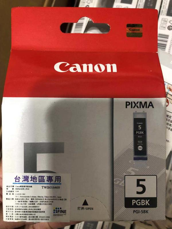 CANON PGI-5BK 原廠墨水匣 (黑色)（現貨）