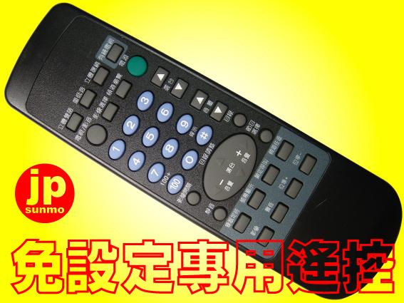 【Jp-SunMo】TECO東元電視專用遙控，免設定