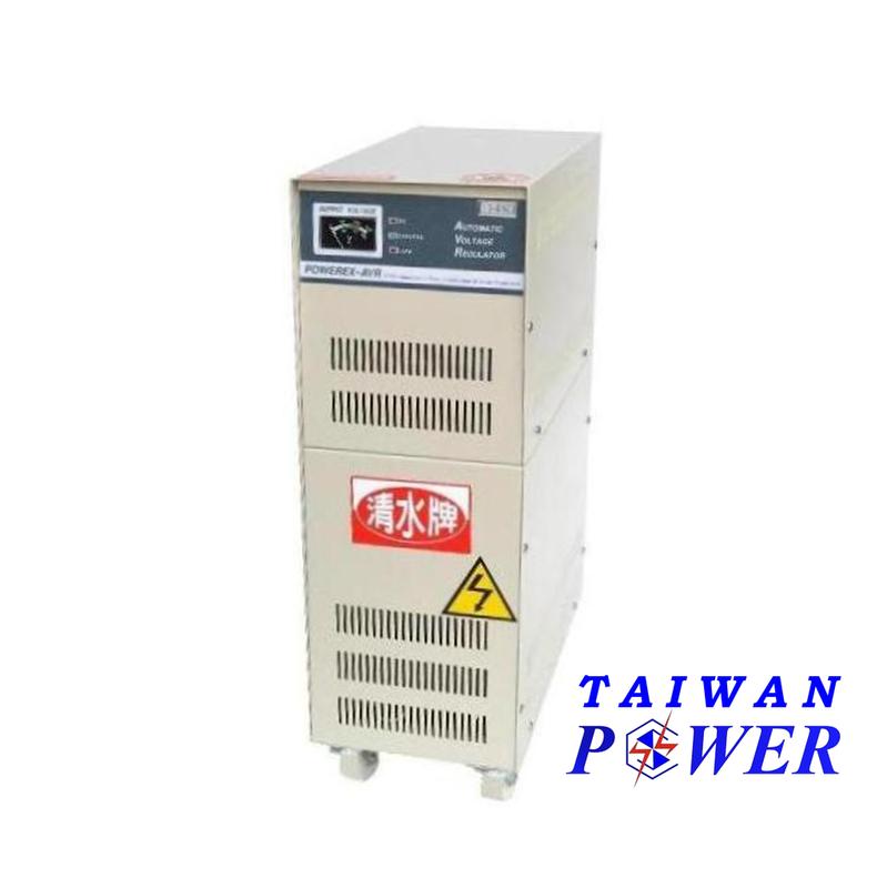 【TAIWAN POWER】清水牌 10KVA穩壓器/變壓器/氬焊/CO2/點焊機/植釘機/耗材/切割機/氬焊機