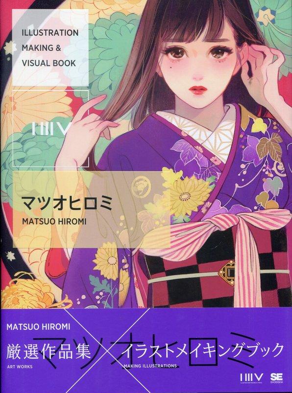 ILLUSTRATION MAKING & VISUAL BOOK MATSUO HIROMI