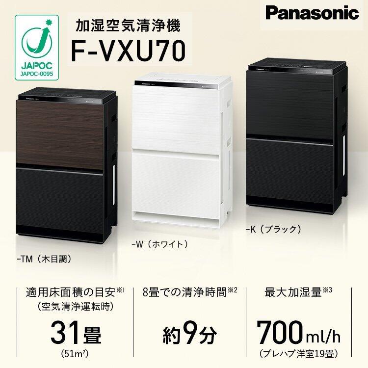 清新樂活~日本直送附中說Panasonic F-VXU70/VC70XU 16坪NanoeX除菌加濕