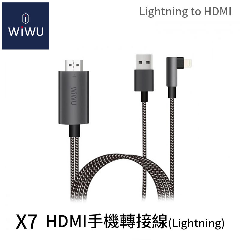 【94號鋪】WIWU HDMI手機轉接線 Lightning蘋果專用版