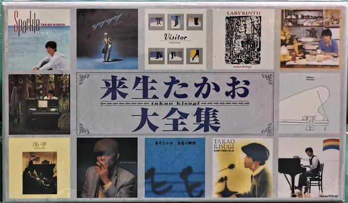 来生たかお(來生TAKAO) 大全集21CD BOX 收錄名曲「夢の途中」【日版