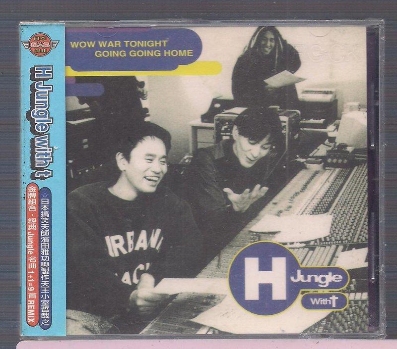 H JUNGLE WITH T [ WOW WAR TONIGHT GOING GOING HOME ] 單曲CD未拆封